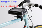 7インチ以下タブレット用 自転車・バイク用 防水ケース付き ベルト取付キット 